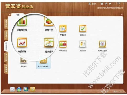 管家婆创业版官方下载同盗墓笔记礼包激活码,精细设计计划 tShop_v4.373
