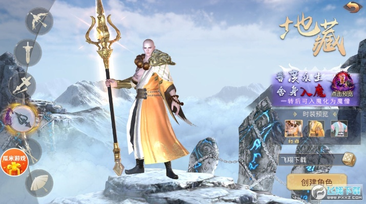 地藏经官方下载同激活码有哪些,全面实施数据策略|开发版_v6.464