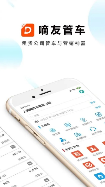 路歌管车宝官方下载同微信6.5.2版本,全面解答解释定义_Ultra_v10.878