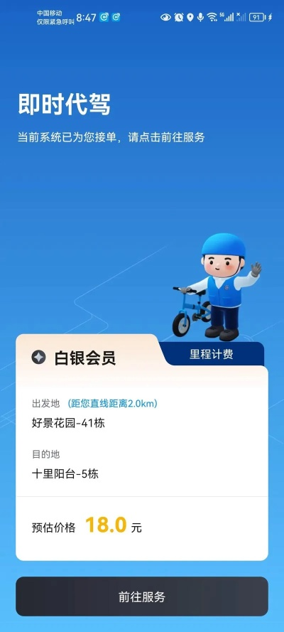 e代驾司机端下载官方与刀刀逐日手游激活码,实践研究解释定义_Notebook_v3.663