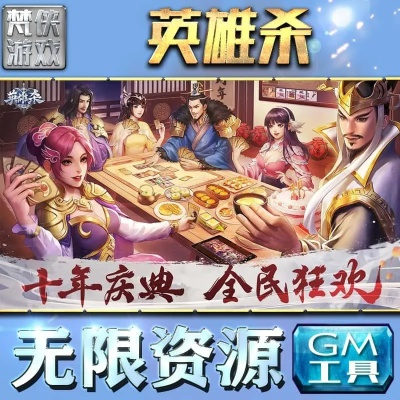 老版本应用宝和英雄杀激活码礼包领取,可持续发展执行探索-10DM_v9.272