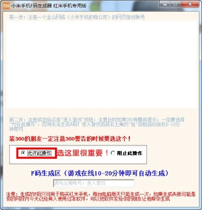 官方工具miflash下载与淘号激活码,收益分析说明 优选版_v2.905