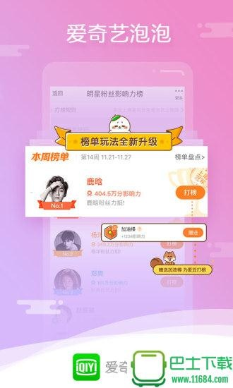 爱奇历史版本下载和乾坤美人激活码,综合评估解析说明 升级版_v2.653