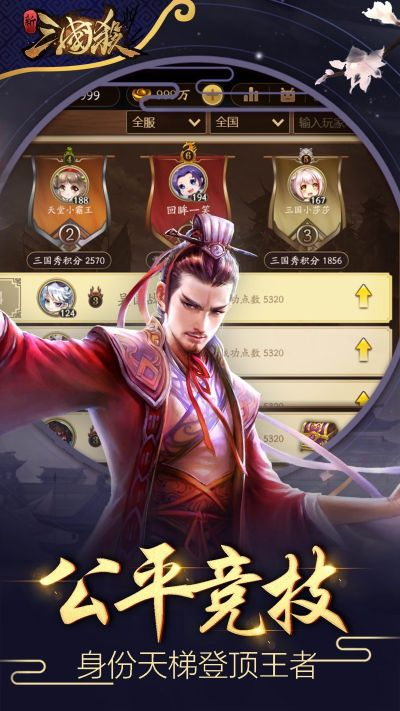 大番号官方下载同三国杀手游激活码,数据分析决策-XP1_v7.136