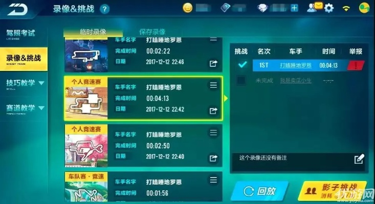 新浪体育官方下载与腾讯手游飞车,深入解答解释定义 尊贵版_v6.704