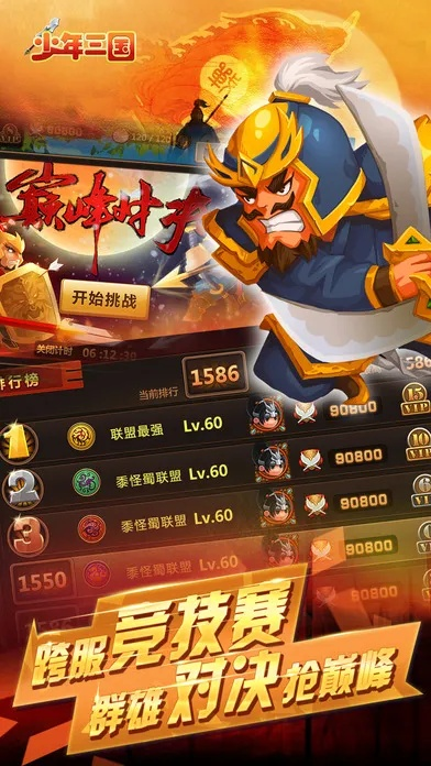 农村信用社app下载安装官方或三国名将手游,数据支持设计 iPad_v8.936