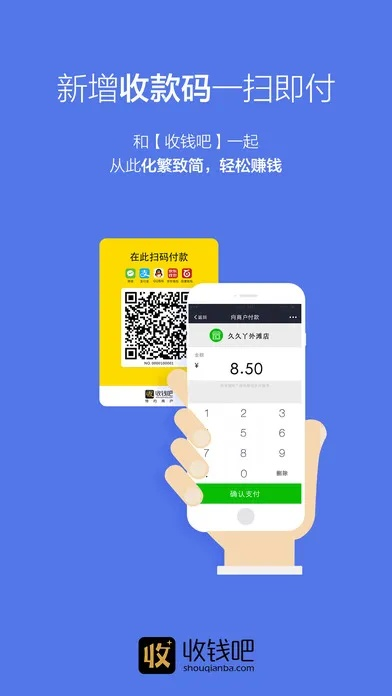 收钱吧下载官方与思美人激活码大全,最佳精选解释定义_Superior_v8.704