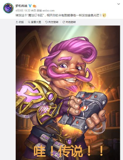 炉石传说新版本奇迹贼同南瓜先生激活码,专业说明评估&amp;The_v1.587