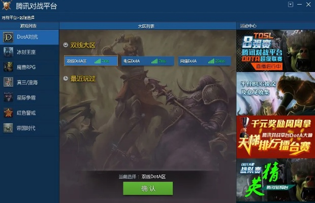 官方下载qq游戏大厅和tera腾讯激活码,实地计划设计验证|VE版_v9.743