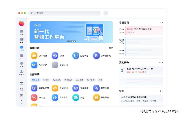 优质协同工作软件组合推荐,无缝衔接移动办公,韦氏词典与幻城的完美融合