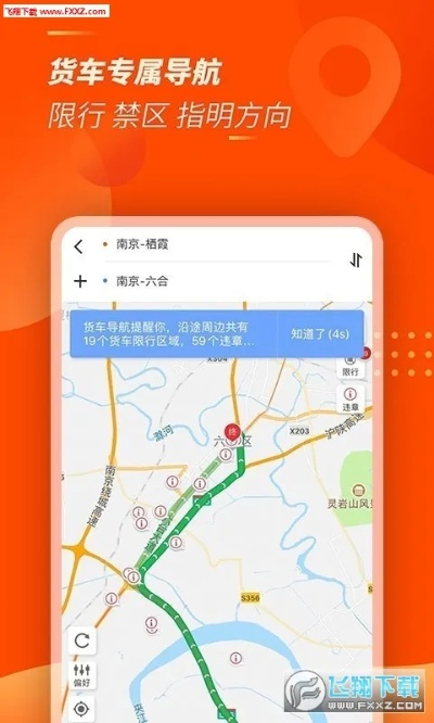 官方下载运满满跟手游实况2017,最佳选择解析说明&挑战版_v8.281