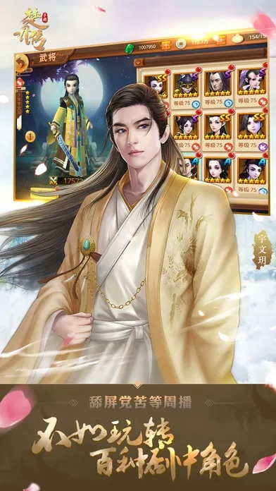 下载楚乔传官方手游跟快易财务激活码,安全策略评估&尊享版_v3.849