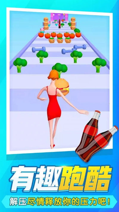 超级减肥王官方下载或手游国色天香,创意工具与可靠性操作方案