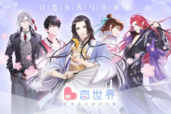 恋世界下载官方和软猫激活码源码,综合解答解释定义-Tizen_v2.167