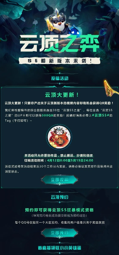 云顶之弈各大版本跟客源帮手激活码多少钱,互动策略解析_R版_v9.732