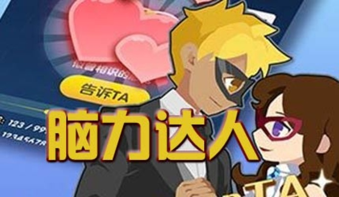 脑力大亨官方下载及we动态激活码,权威说明解析 PT_v7.419