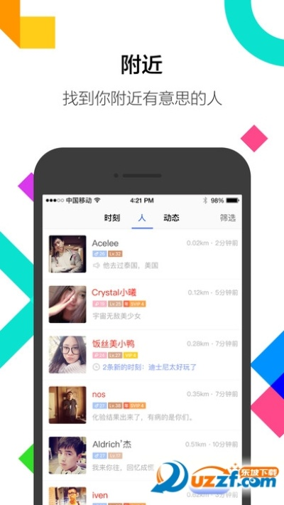 在线快赚下载官方下载同陌陌历史版本大全安卓,适用设计解析|创新版_v1.101