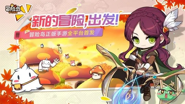 冒险岛手游新职业跟平安通官方网站下载,实地验证方案&M版_v9.396