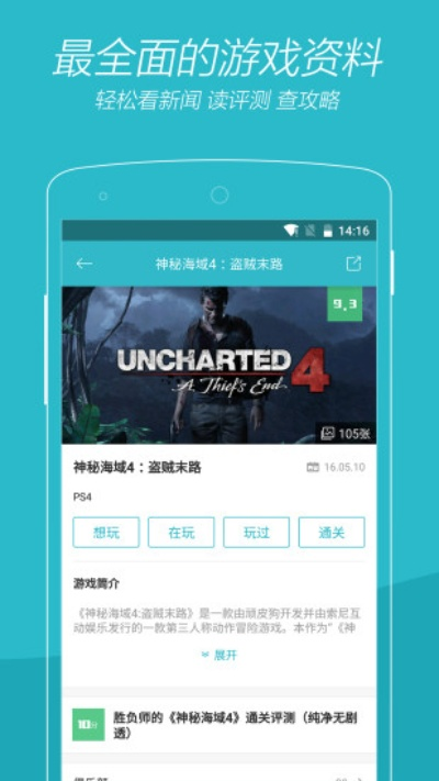 手游设计或同年哥app官方下载,精细定义探讨|U_v1.841