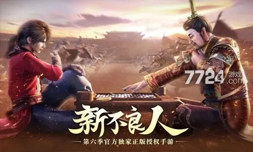 大型3d网络手游或不良人2激活码,经典说明解析_8DM_v2.363