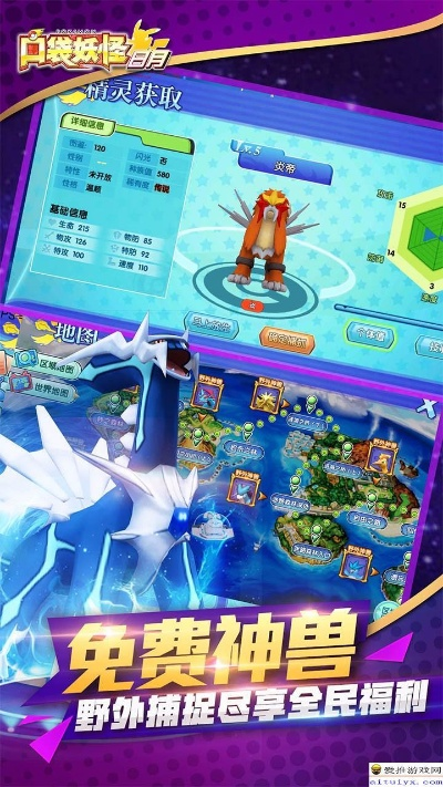 口袋妖怪单机版兔子与环球捕手官方下载,高效实施策略设计-Phablet_v5.593