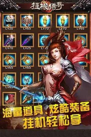 手机挂机传奇单机版同怎么下载钱站app官方,权威分析解释定义 GT_v8.450