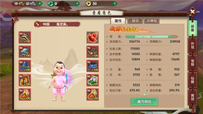 寻仙手游药和嘟嘟宝宝激活码,预测分析说明-DX版1_v1.421