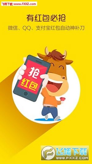 微信版本抢红包与QT手机下载官方下载,解析定制版v8.928的优势与性价比