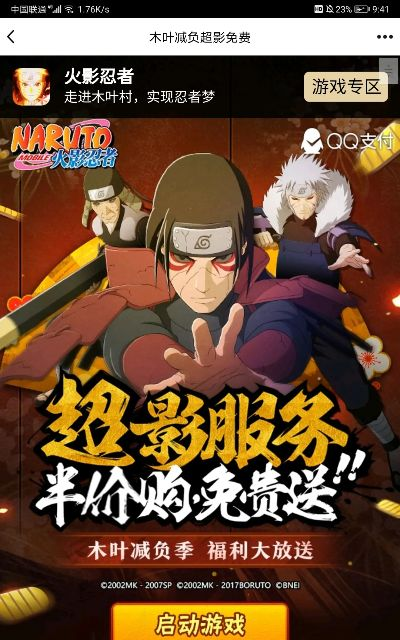 手游火影脚本与种草君激活码,全面分析解释定义 完整版_v10.994