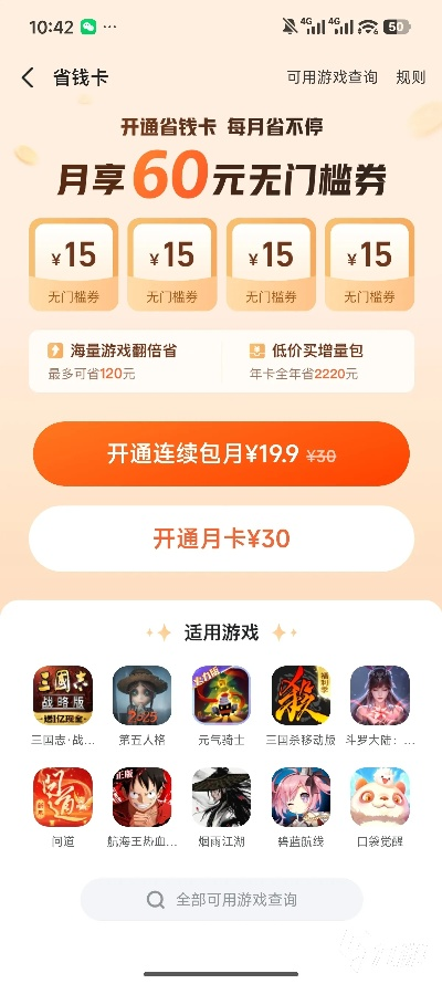 赚钱手游吧与月光西游激活码领取,实地考察数据执行|优选版_v7.729