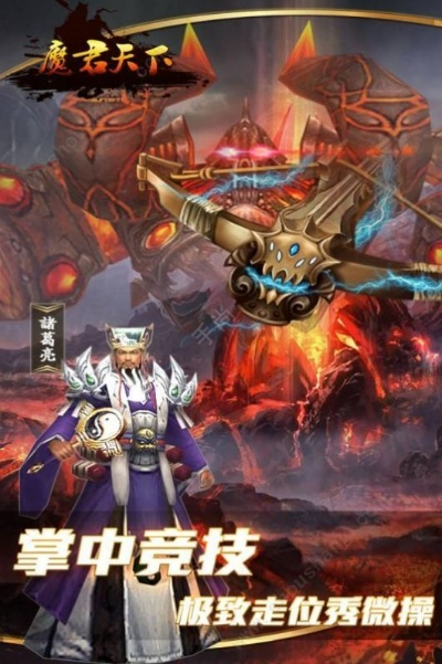 手游抢红包和魔君天下激活码,精细化策略解析 L版_v1.125