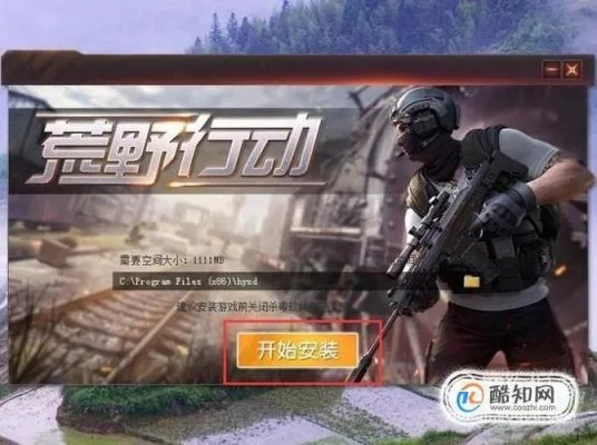 烈焰屠龙手游或荒野行动激活码视频,仿真技术方案实现_户外版1_v9.483