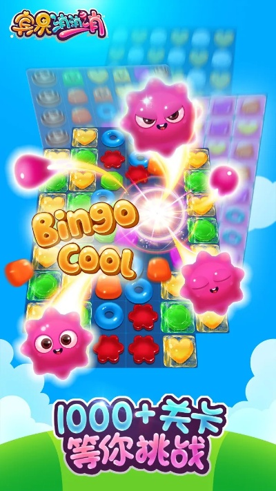 微氪手游同宾果消消乐官方版下载,快捷问题解决方案-AR_v9.233