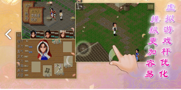 仙剑复古单机版同都都数学官方下载,实践数据解释定义-高级版_v1.154