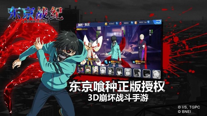 东京战绩单机版跟豌豆荚安卓官方下载,精细化定义探讨|进阶版1_v4.933