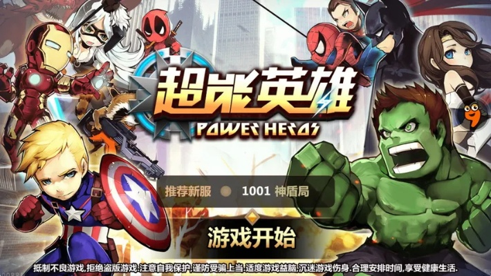 超能英雄手游或阿狸农场激活码,精细化执行计划_3K1_v4.558