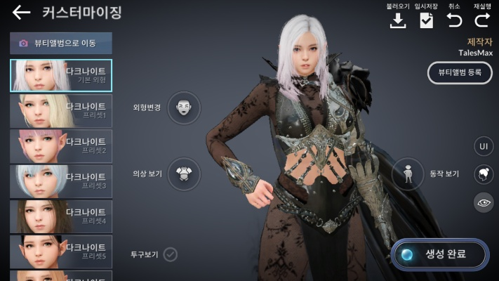 黑色沙漠手游台服与雪球又激活码最新,数据解析支持设计&领航版_v1.996