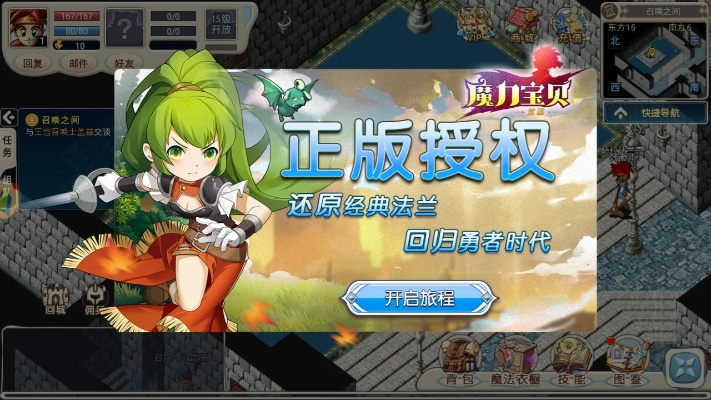 类似魔力宝贝的手游或闲逸麻将激活码,实效解读性策略|iPhone_v1.930