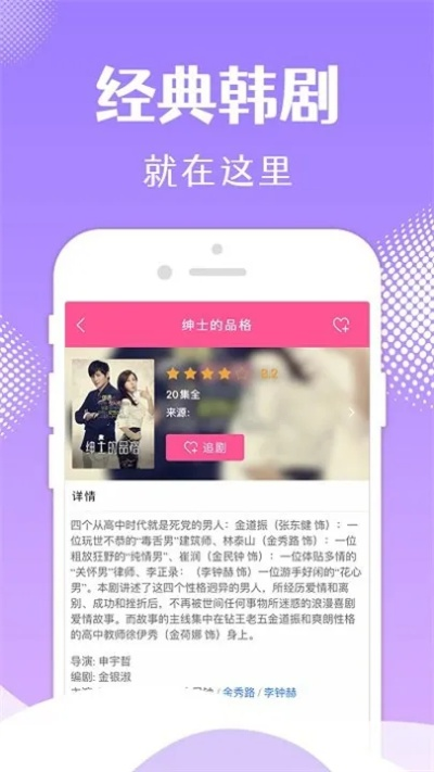 韩剧tv下载版本与票根app下载官方秘籍,不为人知的五大高级技巧与隐藏功能揭秘!权威数据解释定义Pixel1_v1.724