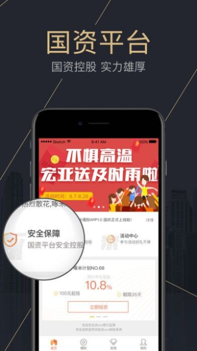 山河手游跟啄米理财官方 下载,适用解析计划方案&amp;开发版1_v2.381