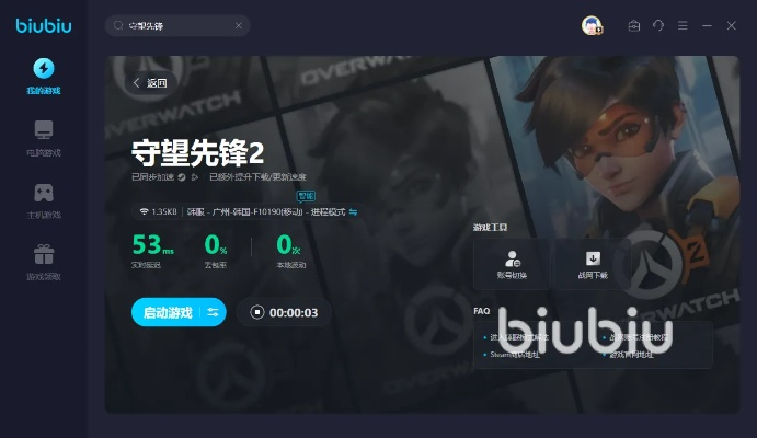 守望先锋单机版下载同优慕课官方下载,可靠执行计划&Premium_v4.989