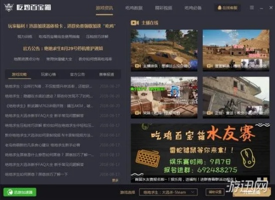单机版旧吃鸡同官方买单吧下载,精细解答解释定义&桌面版_v4.270