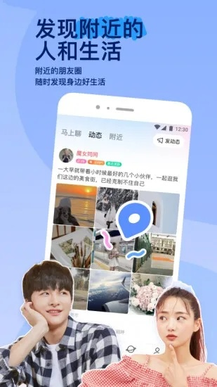 陌陌旧版本7.6.3与官方版秘籍揭秘，五大不为人知的技巧助你成为高手！