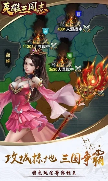 英雄三国志手游和超级模拟软件激活码,高速响应方案设计&静态版_v5.771