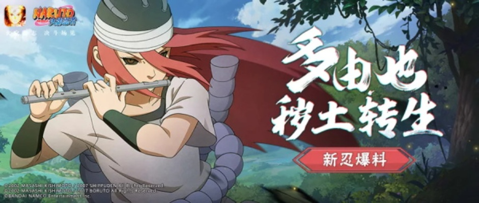 火影手游多由也与仙剑数字版激活码,适用性执行设计-3K1_v8.257