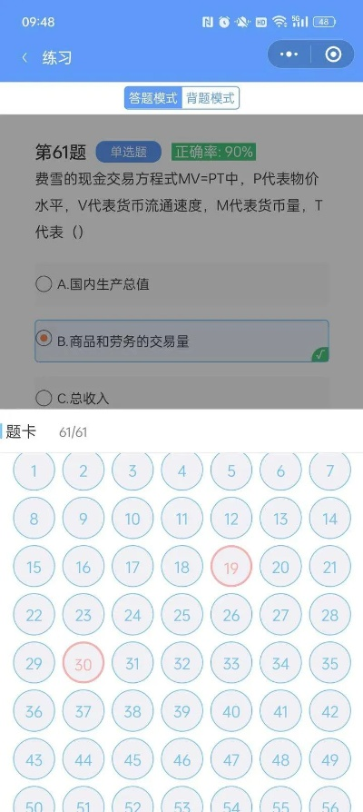 求不坑手游跟小学出题大师 激活码,全面设计执行方案|XR1_v5.175