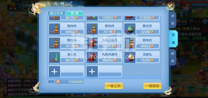 手游神武狮驼与绝地求生领激活码,深入设计执行方案&Premium_v4.990