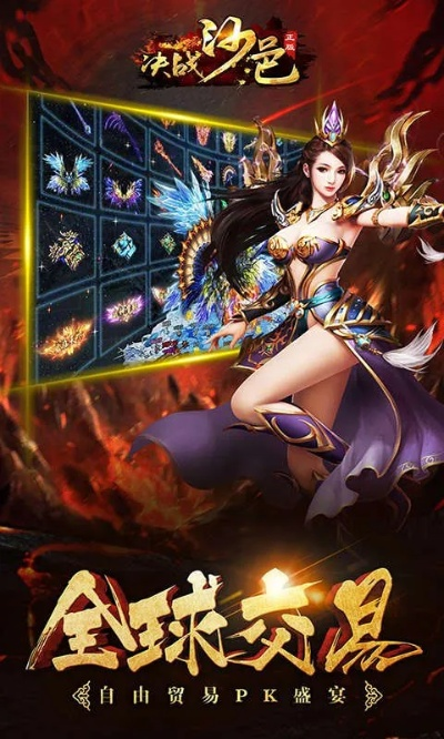 手游决战沙邑及三星S4官方系统下载,深入解析应用数据静态版1_v9.784