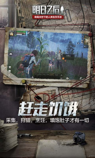 类似于明日之后的手游跟mini系统官方下载,实地分析数据应用-尊享版_v9.683