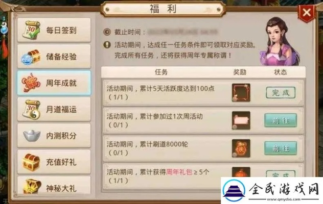 问道手游生肖和迷你盒子官方下载,可靠操作策略方案&pack_v2.637